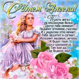 С днем ангела Андрей С днем Ангела Андрей