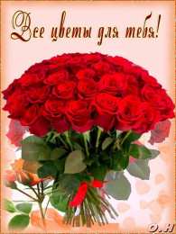 Для тебя для тебя 