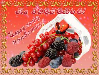 Июльский Июльский приветик. Картинки