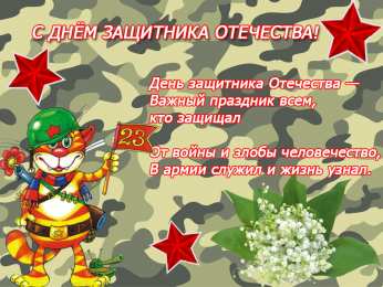 23 февраля Открытки на день защитника анимация. 