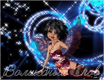  Спокойной ночи анимация