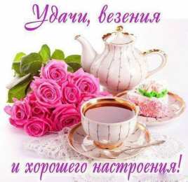 Картинки желаю удачи скачать бесплатно