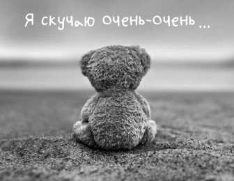 Открытка жду встречи